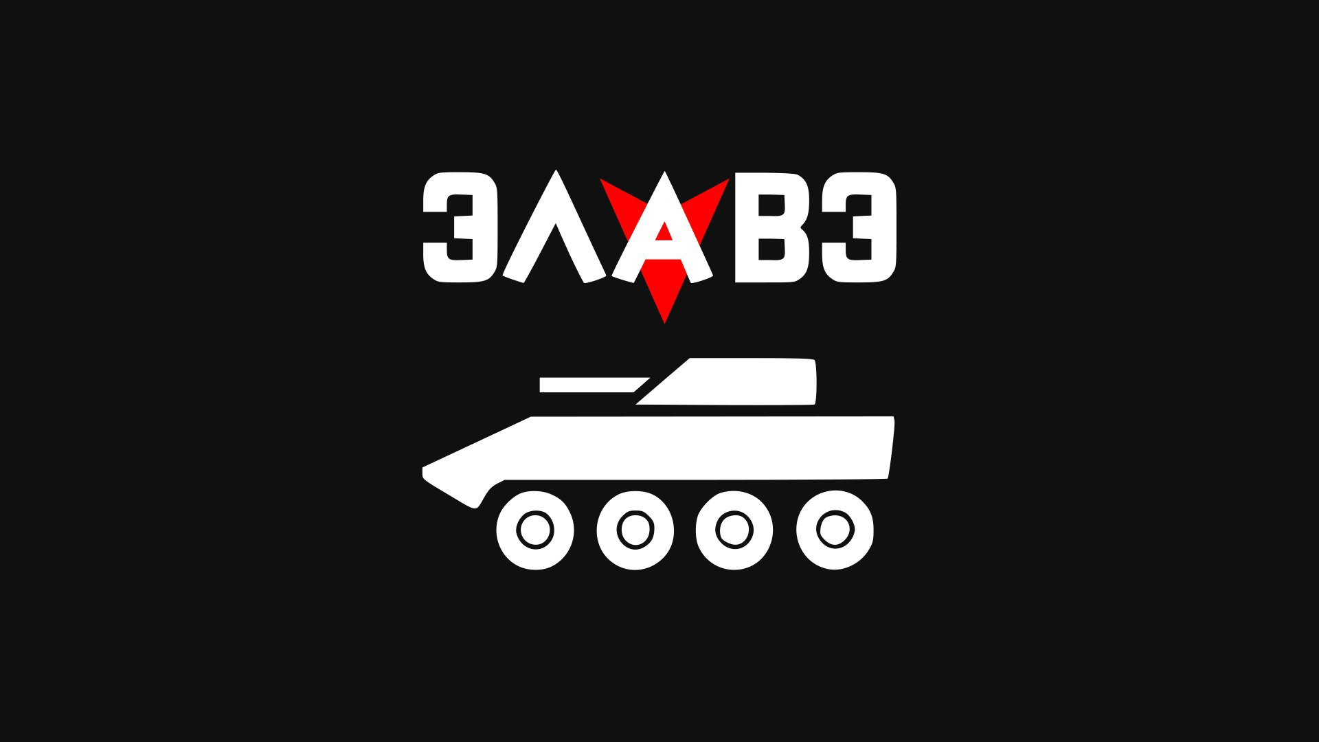 EnemyLAV Logo